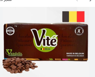 Vite 54% Mini Dark Chocolate Buttons 250g loosed packing