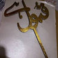 Golden Qabool Ha  Cake Topper