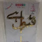 Golden Qabool Ha  Cake Topper