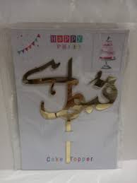 Golden Qabool Ha  Cake Topper