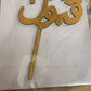 Golden Qabool Ha  Cake Topper